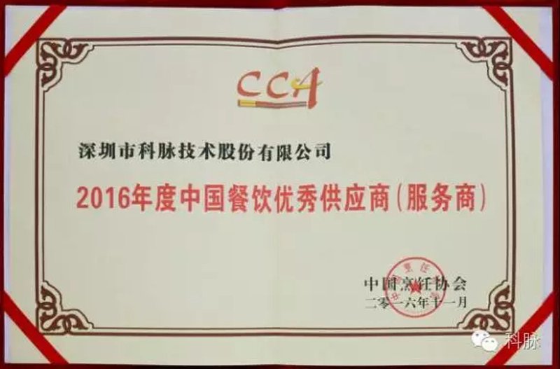 深圳供货商